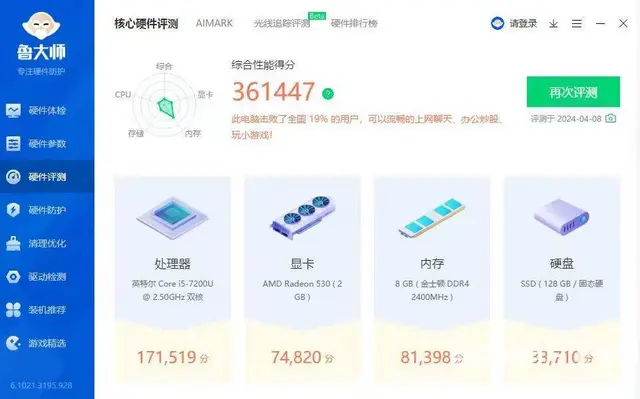 联想天逸310笔记本i5-7200U七代8G四代内 - 图片 5