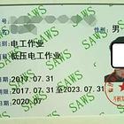 淳安起动机证在哪里报名考证多少钱