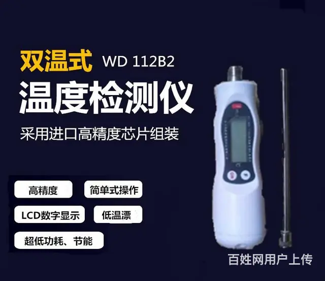 武汉市卷烟厂防爆数显温度计烟叶复烤专用水分仪供应 - 图片 1