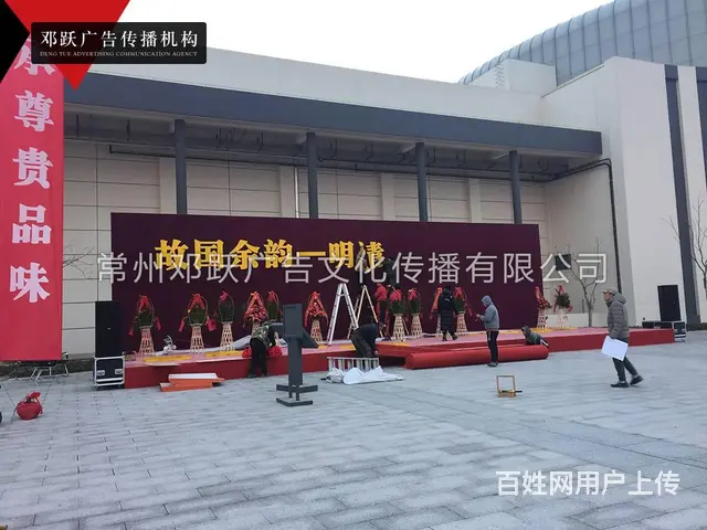 常州开业庆典展会展台展位搭建会议服务沙发桌椅租赁 - 图片 2