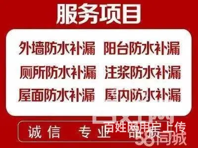 池州阳台漏水阳台防水补漏电话号码【】 - 图片 6