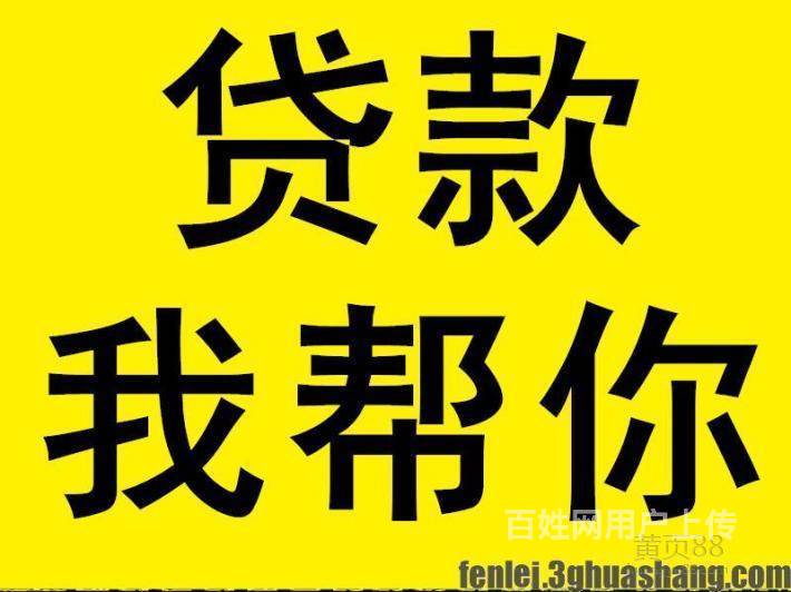 有谁发现洛阳汽车抵押贷款去哪里做比较好