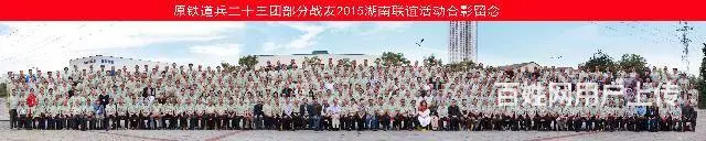 长沙合影摄影公司 大合影拍摄 合影照相 集体照拍摄 - 图片 4