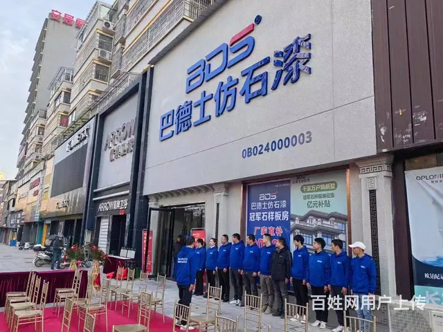 外墙8D星彩石冠晶石大理石漆巴德士诚招代理 - 图片 2