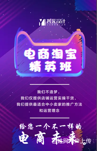 嘉兴淘宝开店培训班哪个好？淘宝运营培训学什么？ - 图片 1