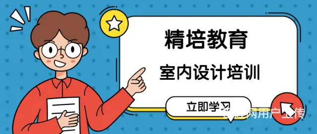 河东装潢设计出图软件速成班 CAD/3D暑期面授 - 图片 1