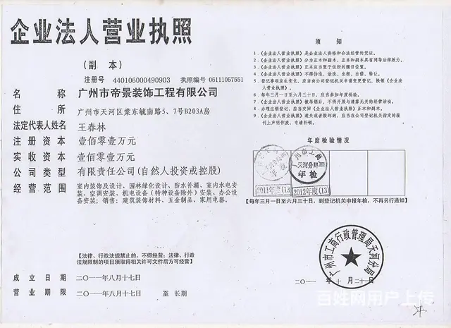 写字楼装修 扇灰刷漆 卡位插座 隔墙吊顶 铺地毯 - 图片 4