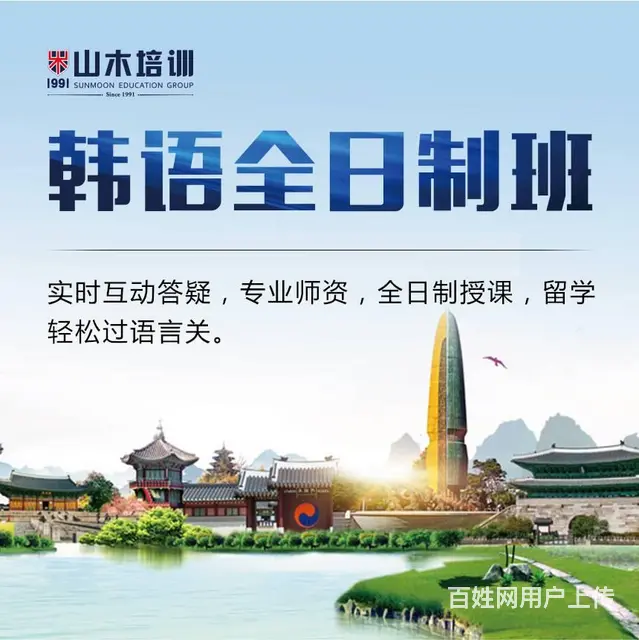 日照新市区老城区零基础韩语入门韩语考级 - 图片 6