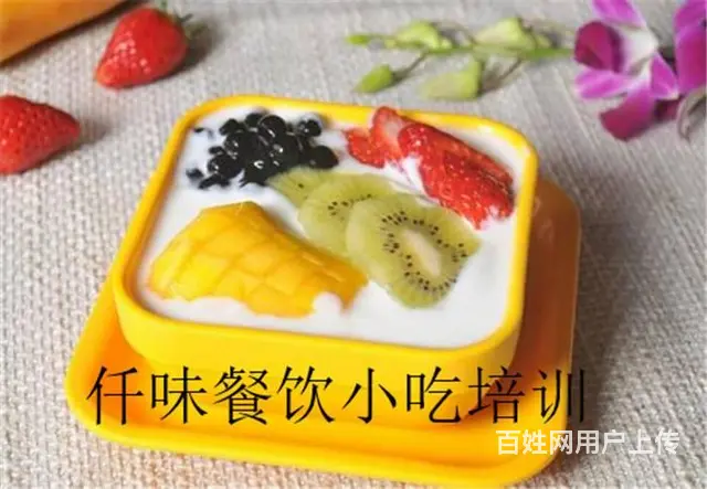 揭阳 港式甜品做法精致 口感佳 汕头仟味餐饮培训做 - 图片 5