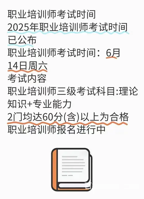 职业培训师证书有用吗_职业培训师是干什么的 - 图片 2