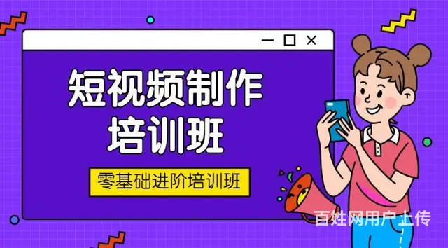 开封小雨电脑**.快手短视频运营培训、影视、视频剪 - 图片 3