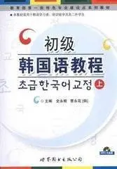 临沂小语种|韩语零基础辅导培训中心 - 图片 5