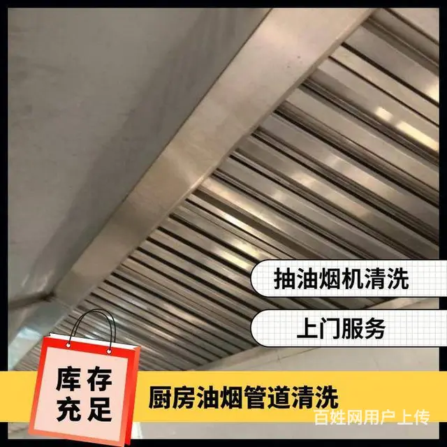 昆山玉山工厂单位食堂油烟管道清洗 风机净化器清洗 - 图片 1