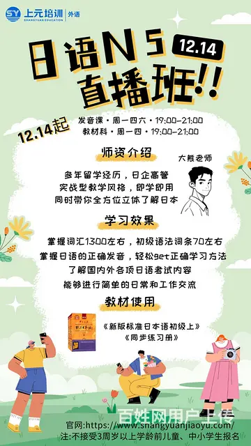 常州武进日语培训：日语N5等级即将开班，等你来学 - 图片