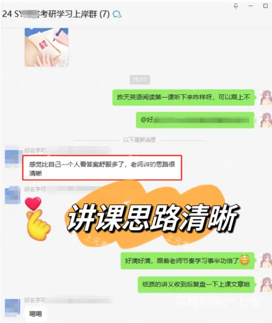 江苏地区新增招生院校： - 图片 3