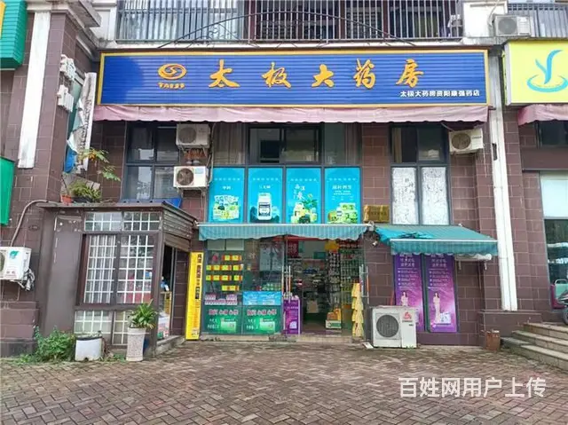 【搞定了！】四海国际91平药店转让-带烟草证《同城搜铺网》 - 图片 5