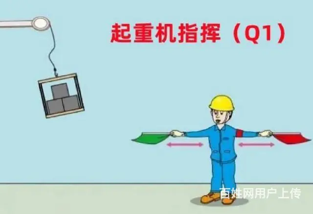 日照哪里能考起重机指挥证莒县岚山哪里能考起重机指挥 - 图片