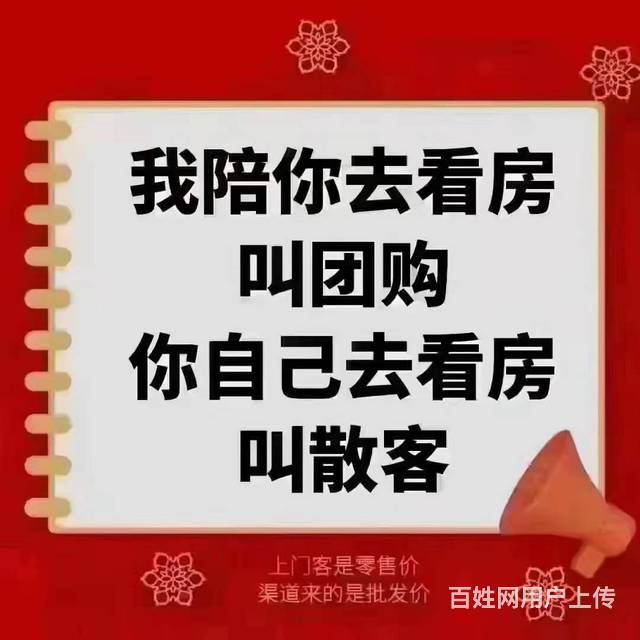 力高君逸府总经理特批特价房跳楼价好房不等人