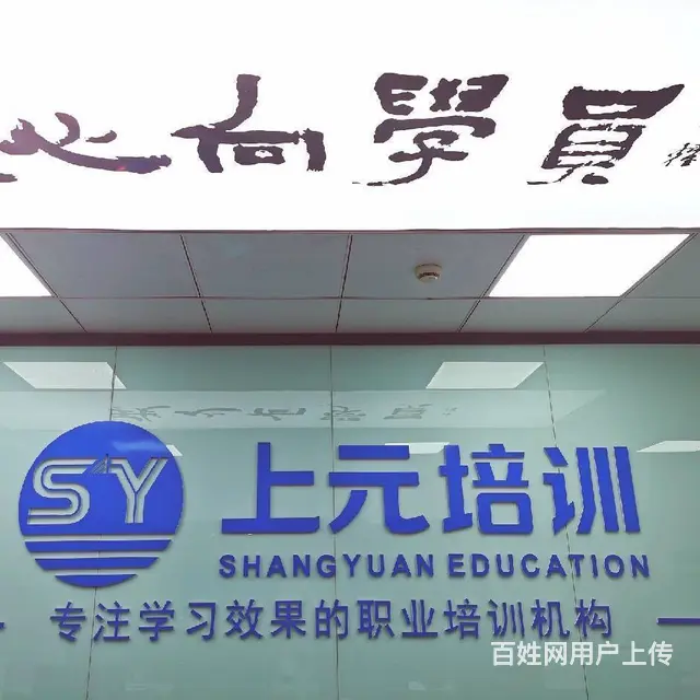 诸暨学历提升培训：学历的科目 - 图片