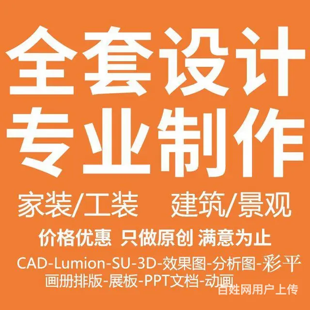 成都+图纸制作，图形设计，室内外方案 - 图片 8