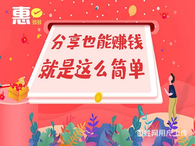 开封惠多多商城平台让您打造一个属于自己的管道。 - 图片