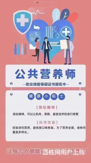 2023年江苏-公共营养师三级/四级鉴定考试火热报 - 图片