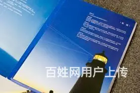 沈阳宣传册样本印刷设计 - 图片 2