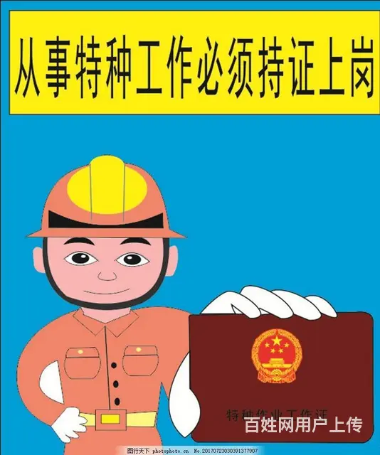 新疆电工考证培训班职业培训电工焊工培训学校 - 图片