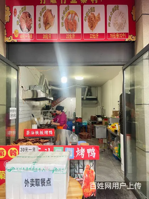 （老板本人）年入30万➕的烤鸭店转让  5686 - 图片 6