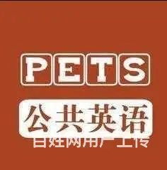 苏州吴中长桥哪里有培训公共英语三级的 - 图片 3
