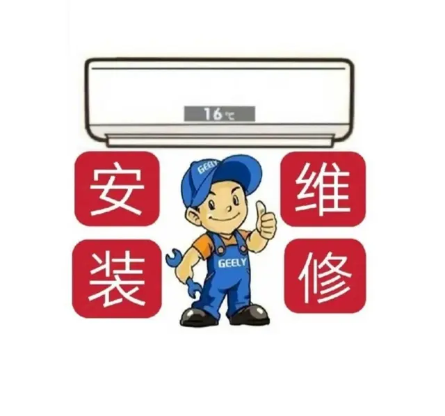 莱州专业空调移机，空调回收，空调加氟，空调维修 - 图片 1