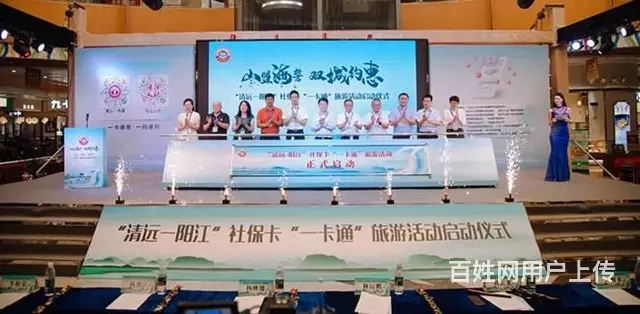德生科技助力清远和阳江社保卡一卡通实现文旅同城待遇 - 图片