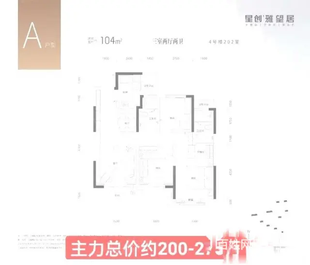 二手房买卖」倒挂6500一平，萧山银泰城对面，教育 - 图片 8