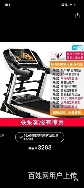 闲置跑步机 - 图片 1