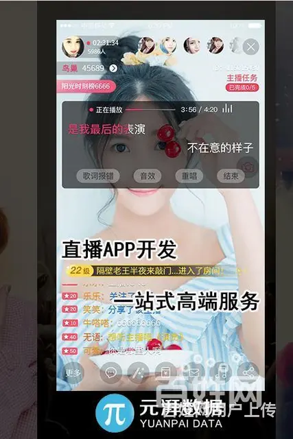 开发商城直播价格 专业电商直播间软件开发 - 图片 5