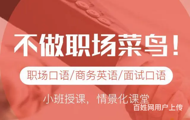 德阳英语口语培训机构怎么样 - 图片 1