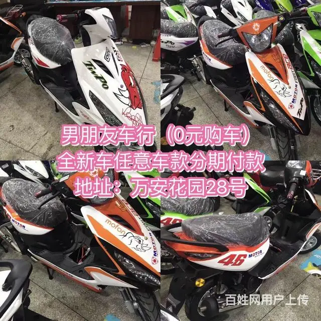 本车行专业销售各种各样的全新摩托车 分期付款0元购 - 图片 10