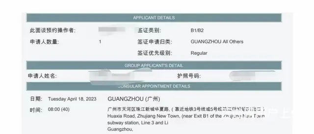 美签通过了可以加急取护照 - 图片 5