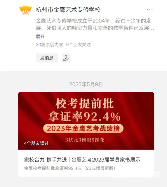 江苏音乐统考改革分析 - 图片 3