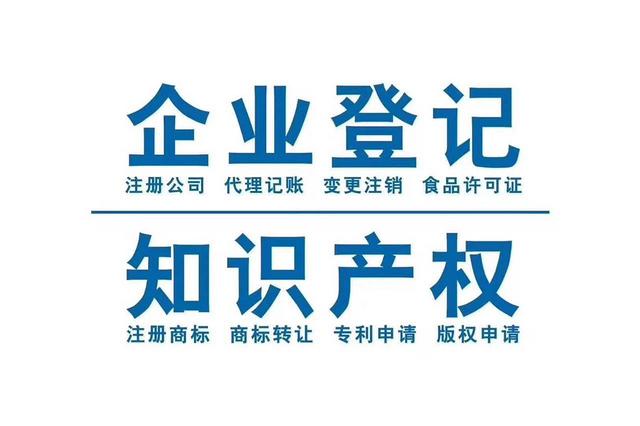 漳州東山辦理公司註冊,商標註冊,會計服務哪家好?