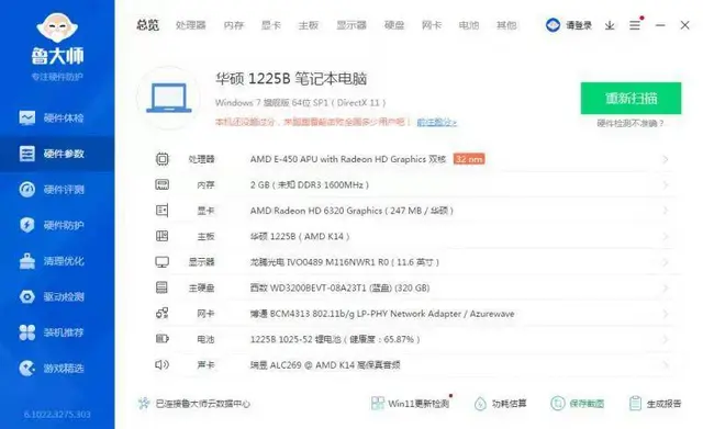 个人华硕笔记本电脑双核2G内存320G硬盘独显12 - 图片 8