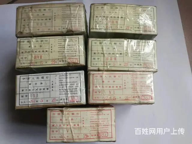 出售原始一二三版人民币版人民币 - 图片 3