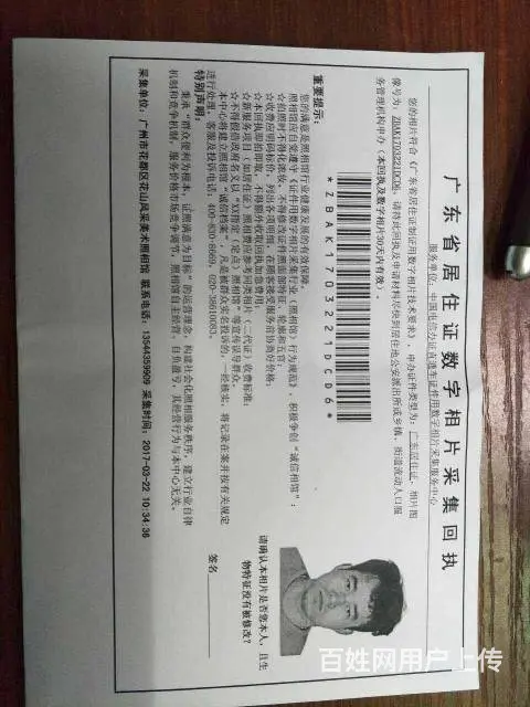快速办理湛江内各地区居住证新车二手车上牌出证快 - 图片 9