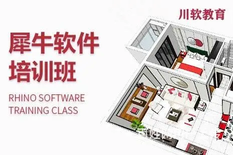 成都犀牛软件培训后需要具备的技能 - 图片