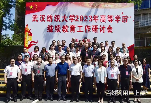 成人高考可以报考哪些大学-这点很重要 - 图片 1