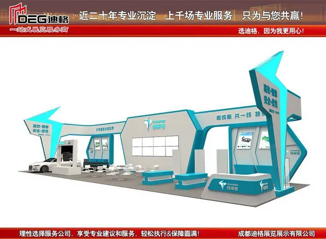 提供2023年成都国际汽车展览会展台设计搭建服务 - 图片