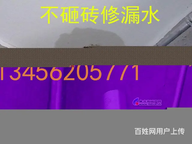 秀洲墙面堵漏,房屋防水防漏补漏 - 图片