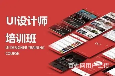 临沂高新区UI设计培训 APP界面设计 PS培训班 - 图片