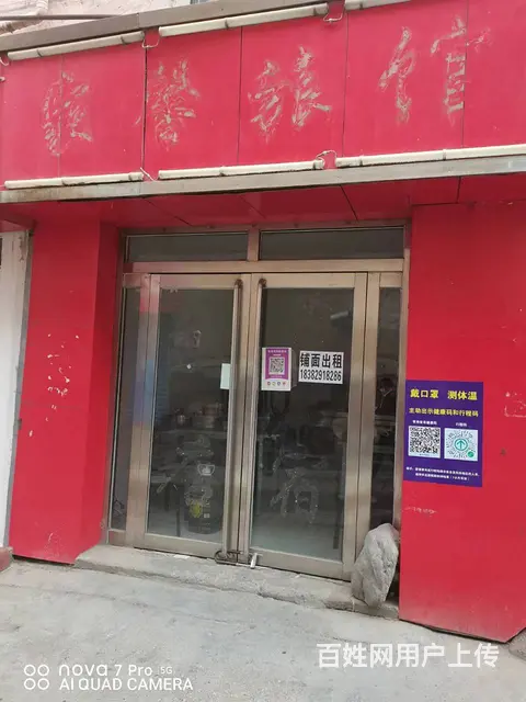 7836（七P）个人城西区昆仑西路羚羊路临街餐饮店给钱就转让 - 图片 2