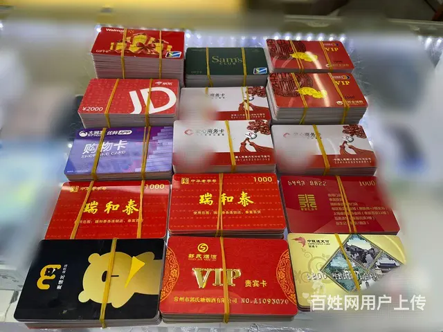 武进区购物卡回收，沃尔玛卡，山姆卡，爱心商务卡瑞祥 - 图片 9